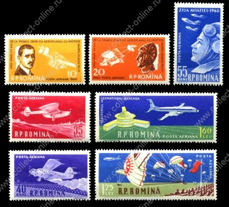Румыния 1960 г. • Mi# 1861-7 • 10 b. - 1.75 L. • История развития  авиации • лётчики и самолёты • полн. серия •  MNH OG VF ( кат. - €8 )