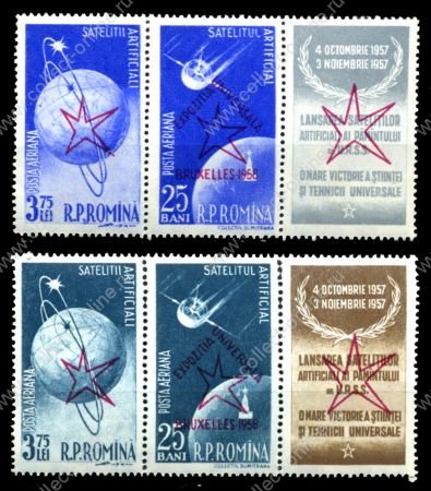 Румыния 1957г. SC# C49-52ab / 1-й и 2-й спутники / MNH OG VF / космос