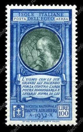 Италия 1932 г. • SC# C34(Mi# 413) • 100 L. • Национальное литературное общесто им. Данте • Леонардо да Винчи • MH OG VF ( кат. - $50 )
