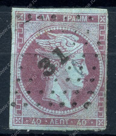 Греция 1861-1862 гг. • Sc# 14 • 40 L. • голова Меркурия • стандарт(Афины) • Used VF ( кат. - $475 )