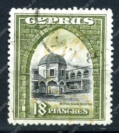 Кипр 1934 г. Gb# 142 • 18 pi. • Георг V основной выпуск • Караван-сарай Бюйюк-Хан • Used VF ( кат.- £50.00 )