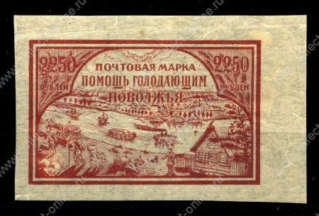 РСФСР 1922 г. • Сол# 29A • 2250 руб. • Голодающим Поволжья • красн. (тонк. бумага) • MH OG VF