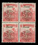 ВЕНГРИЯ ТРАНСИЛЬВАНИЯ 1919г. SC# 6N45 / 10b. / MNH OG VF / кв. блок разн.