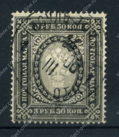 Россия 1889 - 1902 гг. • Сол# 53 • 3 руб. 50 коп. • перф: Л13½ • в.з.- горизонт. верже • Used VF+