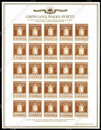 Гренландия 1905-1937 гг. • Sc# Q9 • 3 kr. • белый медведь • для посылок • лист 25 м.(репринт 1985 г.) • MNG OG XF+