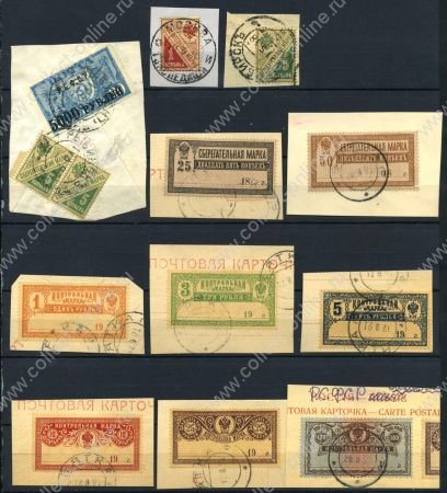 РОССИЯ-РСФСР 1918г. ЛОТ 12 ГЕРБОВЫХ МАРОК НА ВЫРЕЗКАХ / USED VF