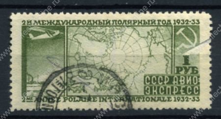 СССР 1932 г. • Сол# 391 • 1 руб. • Международный полярный год • карта Арктики • лин. 12.5 • Used F* ( кат. - ₽1200 )