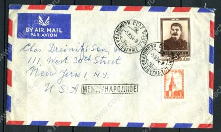 СССР 1954 г. • Сол# 1753A • 40 коп. • И. В. Сталин (1-я годовщина смерти) • лин. 12½ • на конверте в США