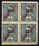 ПОРТУГАЛЬСКАЯ ИНДИЯ 1911г. SC# 258 / 1 rp. / MNH!! OG XF / кв. блок