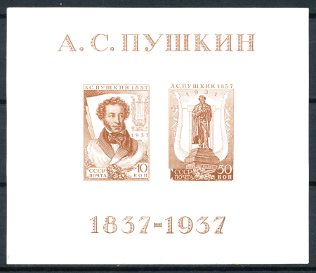 СССР 1937 г. • Сол# 542 • 10+50 коп. • А. С. Пушкин • 100 лет со дня смерти • блок • MNH OG VF ( кат. - ₽3000 )