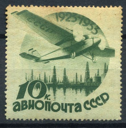 СССР 1934 г. • Сол# 450 • 10 коп. • Авиапочта • самолет над страной • с в.з. • MNH F-