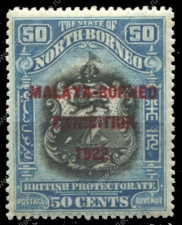 Северное Борнео 1922 г. Gb# 275 • 25 c. • Выставка "Малайя-Борнео" • надпечатка • MNH OG XF ( кат. - £20 )