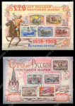 СССР 1958 г. • Сол# 2214-5 • 100 лет русской почтовой марке • Used(ФГ)/** XF • блоки