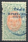 Эфиопия 1917 г. • SC# 110 • 1 g. • Коронация императрицы Заудиту • надпечатка • Used F