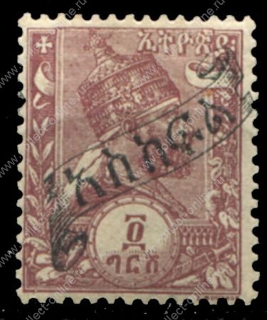 Эфиопия 1895 г. • SC# J3 • 4 g. • Император Менелик II (надпечатка) • служебный выпуск • MH OG VF