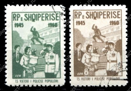 Албания 1960 г. SC# 563-4 • 15-летие создания народной милиции • Used(ФГ) XF • полн. серия