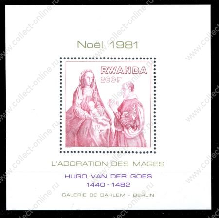 Руанда 1981 г. SC# 1067 • 200 fr. • Живопись, религиозные сюжеты. Хуго ван дер Гус. (Рождество) • MNH OG XF • блок ( кат.- $6 )