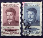 СССР 1954 г. • Сол# 1797-8 • 40 коп. и 1 руб. • И. В. Сталин (75 лет со дня рождения) • полн. серия • Used VF