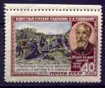 СССР 1955 г. • Сол# 1802 • 40 коп. • Константин Савицкий • MNH OG XF+