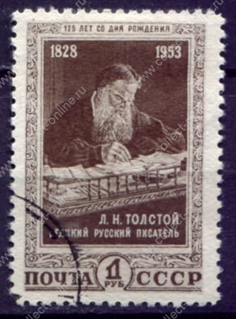 СССР 1953 г. • Сол# 1728 • 1 руб. • Лев Николаевич Толстой (125 лет со дня рождения) • Used VF
