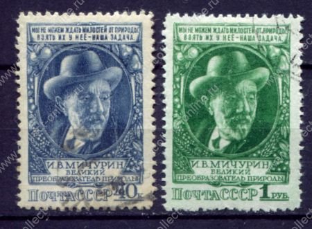 СССР 1949 г. • Сол# 1406-7 • 40 коп. и 1 руб. • И. В. Мичурин • полн. серия • Used(ФГ) OG VF