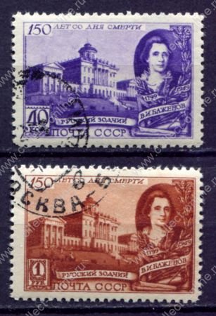 СССР 1949 г. • Сол# 1420-1 • 40 коп. и 1 руб. • В. И. Баженов (150 лет со дня смерти) • полн. серия • Used(ФГ) OG NH VF