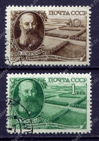 СССР 1949 г. • Сол# 1418-9 • 40 коп. и 1 руб. • В. В. Докучаев • полн. серия • Used VF