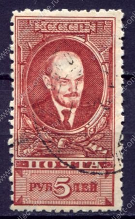 СССР 1928-1929 гг. • Сол# 308A • 5 руб. • В. И. Ленин • стандарт • Used F-VF