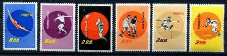 Тайвань 1960 г. SC# 1284-9 • 50 c. - $3.20 • Спорт • полн. серия • MNH OG VF ( кат. - $17 )