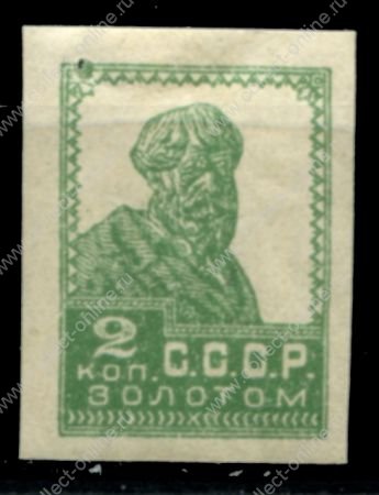 СССР 1923-1924 гг. • Сол# 100 • 2 коп. • крестьянин • лито б.з. • разновидность! • стандарт • MH OG F-VF