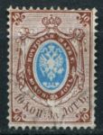 Россия 1866 г. • Сол# 21(Mi# 21x) • 10 коп. • 5-й выпуск(в.з. + горизонт. верже) • стандарт • Used VF+ ( кат. - €2.50 )