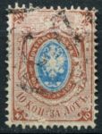 Россия 1866 г. • Сол# 21(Mi# 21x) • 10 коп. • 5-й выпуск(в.з. + горизонт. верже) • стандарт • Used VF- ( кат. - €2.50 )