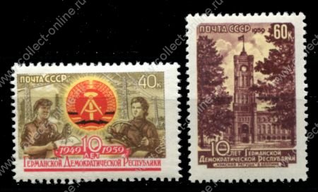 СССР 1959 г. • Сол# 2365-6 • 40 и 60 коп. • 10 лет основания ГДР • полн. серия • MNH OG VF