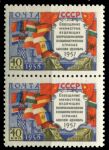 СССР 1958 г. • Сол# 2157 • 40 коп. • Совещание министров связи • пара • MNH OG VF