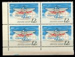 СССР 1963 г. • Сол# 2822 • 12 коп. • 40-летие Аэрофлота • эмблема авиакомпании • кв.блок • MNH OG XF