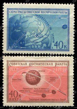 СССР 1959 г. • Сол# 2375-6 • 40 коп.(2) • Космическая ракета "Луна-2" • полн. серия • MNH OG VF-