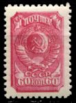 СССР 1939 г. • Сол# 669АР • 60 коп. • герб СССР • лин. 12½ (ГР) • стандарт • MH OG VF