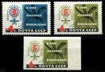 СССР 1962 г. • Сол# 2686-8 • 4 и 6 коп. • В СССР малярия побеждена! • полн. серия • MNH OG XF