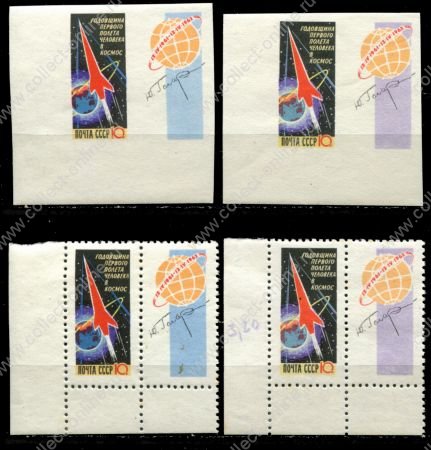 СССР 1962 г. • Сол# 2671-4 • 10 коп.(4) • 1-я годовщина полета Юрия Гагарина • полн. серия • MNH OG XF+