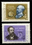 СССР 1962 г. • Сол# 2654-5 • 4 коп.(2) • Отечественные учёные • М. Доливо-Добровольский, Н. Зинин • полн. серия • MNH OG VF