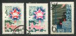 СССР 1963 г. • Сол# 2965-7 • 4 - 6 коп. • С Новым, 1964 Годом! • полн. серия • Used(ФГ)/** VF