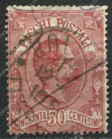 Италия 1884-1886 гг. • SC# Q3 • 50 c. • король Умберто I • для посылок • Used VF ( кат.- $ 15 )