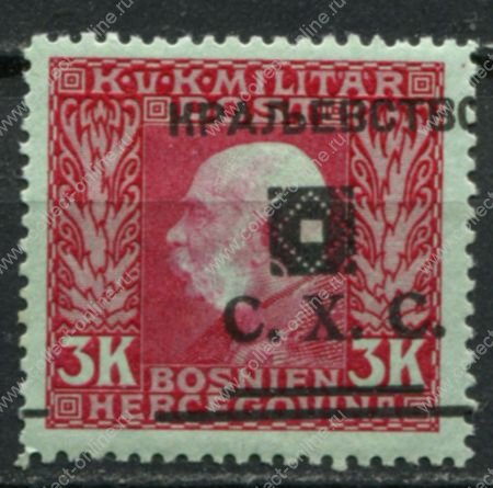 Югославия • Босния и Герцеговина 1919 г. • SC# 1L39 • 3 K. • надпечатка на марке 1906-17 гг. • сдвиг надп. • MH OG VF