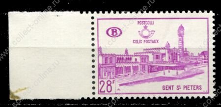 Бельгия 1965 г. • Mi# PM 58 • 28 fr. • Железнодорожный вокзал • фискальный выпуск • MNH OG VF ( кат.- € 5 )