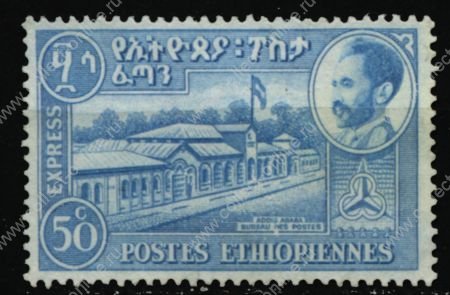 Эфиопия 1954-1962 гг. • SC# E4 • 50 c. • Почтовый офис Аддис-Абебы • спец. доставка • Used VF ( кат.- $ 1,5 )