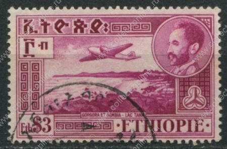 Эфиопия 1947-1955 гг. • SC# C31 • $3 • самолёт над заливом • авиапочта • Used F ( кат.- $ 5 )