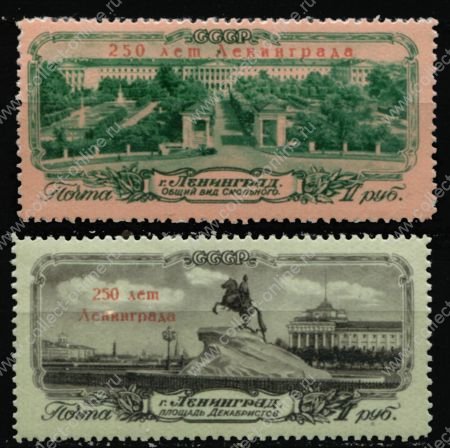 СССР 1957 г. • Сол# 2011-2 • 1 руб.(2) • Ленинград • надпечатки "250 лет Ленинграда" • полн. серия • MNH OG VF