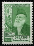 СССР 1956 г. • Сол# 1931A • 40 коп. • Старейший житель "148-ми летний колхозник Мухамед Эйвазов" • 3 строки • MNH OG XF