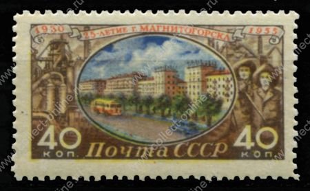 СССР 1955 г. • Сол# 1854a • 40 коп. • 25-летие г. Магнитогорска • вид города • с фоном • MNH OG VF