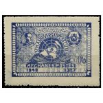 Афганистан 1948 г. • SC# 358 • 125 p. • 3-я годовщина создания ООН • эмблема ООН • MNH OG XF ( кат. - $10 )